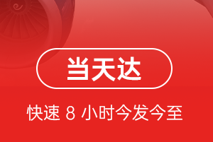 广州航空运输航空货运公司【机场